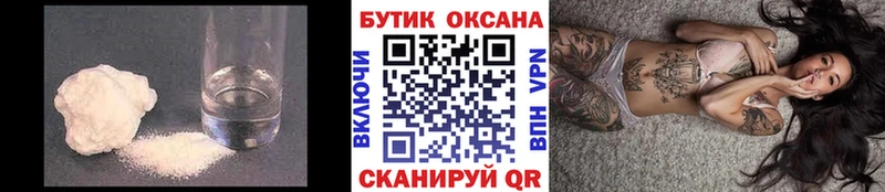 МЕГА tor  Нижневартовск  Бутират бутандиол 