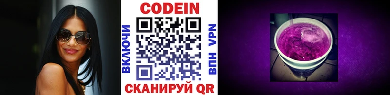 Codein напиток Lean (лин)  купить наркотики сайты  Нижневартовск 