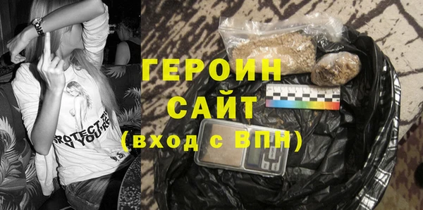 героин Богородицк