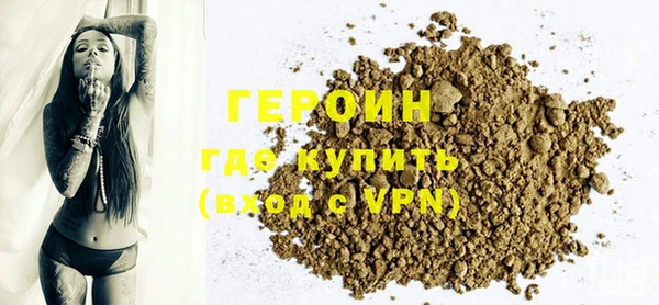 героин Богородицк