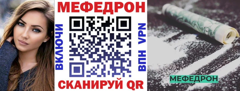 Мефедрон мяу мяу  что такое   Нижневартовск 